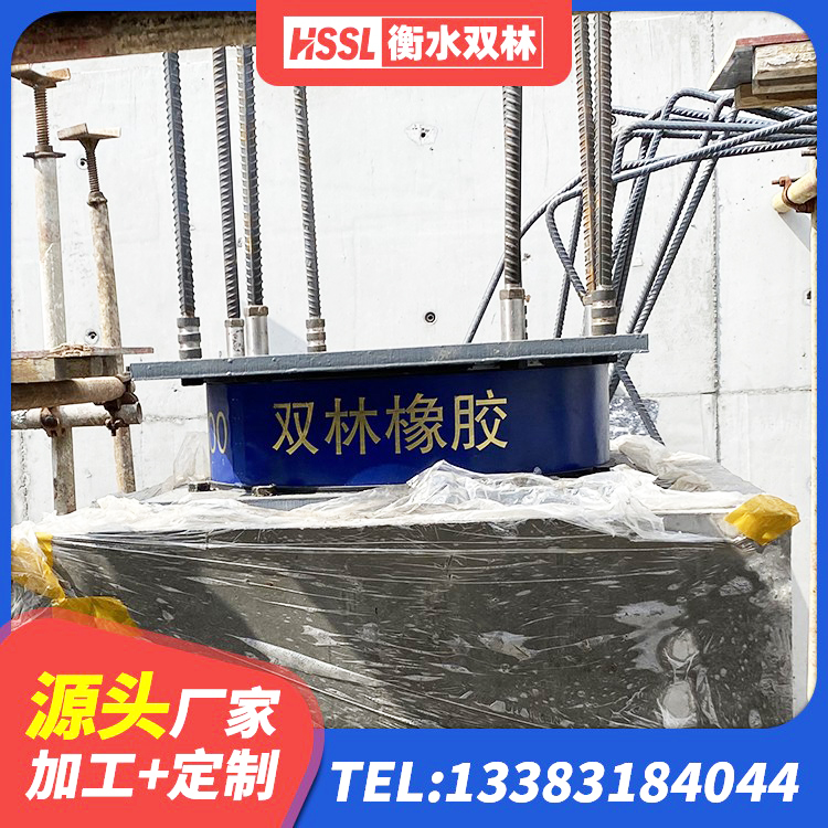 长宁区HDR支座生产厂家 长宁区叠层橡胶支座厂家电话 长宁区LRB400橡胶隔震支座源头工厂 长宁区LNR固定支座多少钱 - 第2张