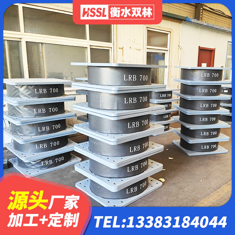 长宁区建筑天然胶隔震支座 长宁区水平力分散型橡胶隔震支座生产厂家 长宁区建筑方形隔震支座 长宁区较高阻尼支座 - 第1张